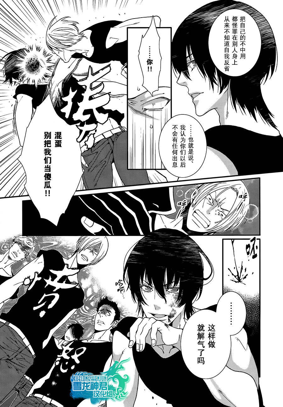 《这里是SDM分团》漫画 003话