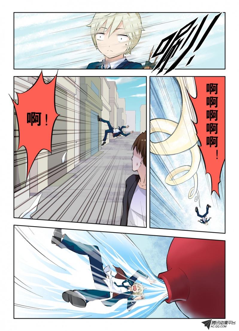 《王牌御史》漫画 007集