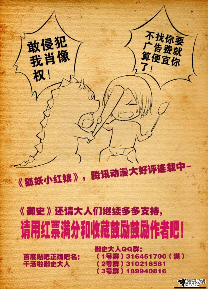 《王牌御史》漫画 013集