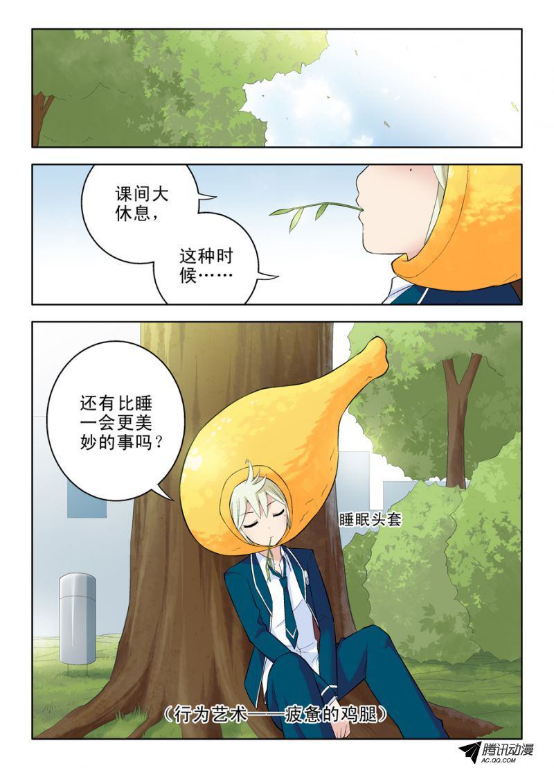 《王牌御史》漫画 050集