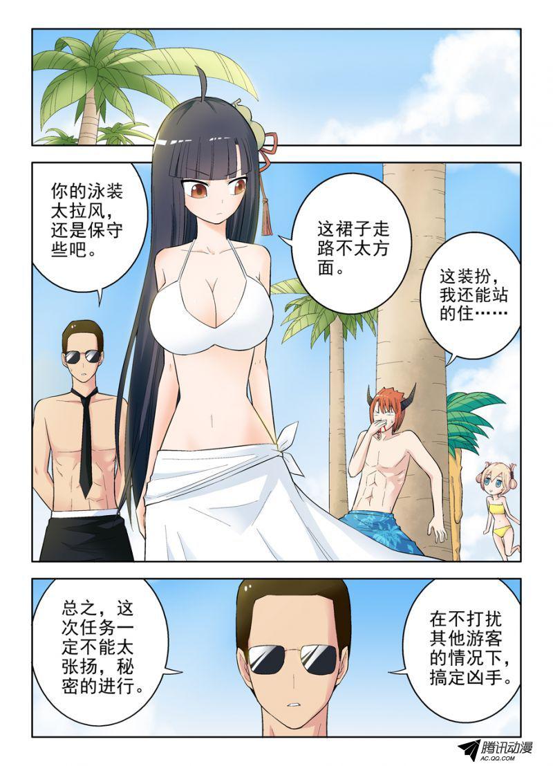 《王牌御史》漫画 063集