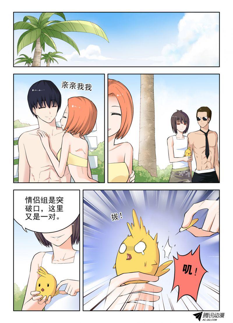 《王牌御史》漫画 064集