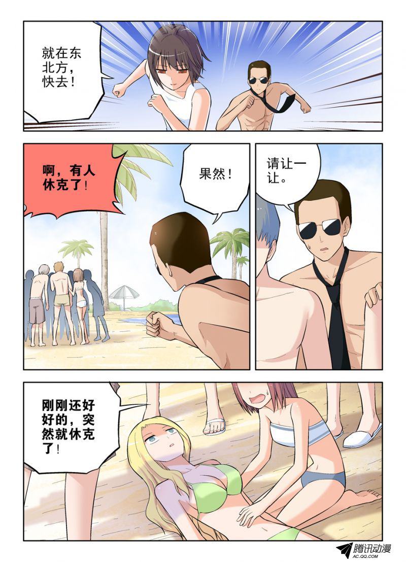 《王牌御史》漫画 064集
