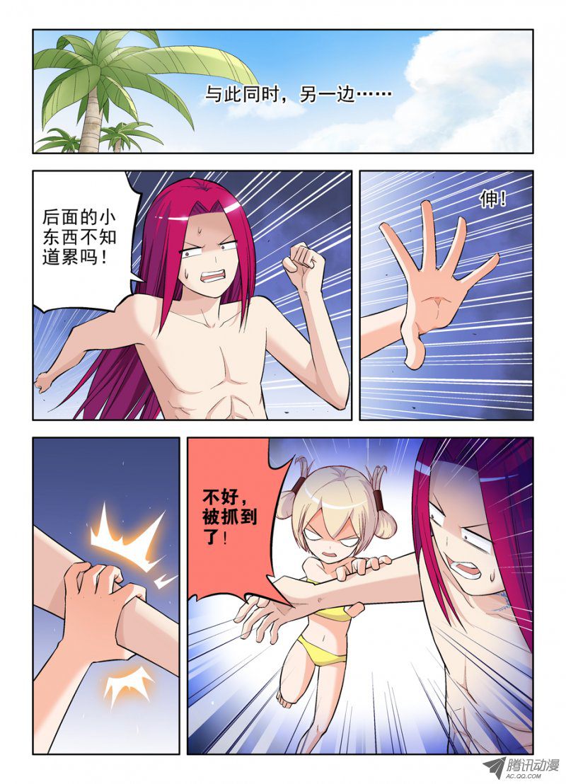 《王牌御史》漫画 079集