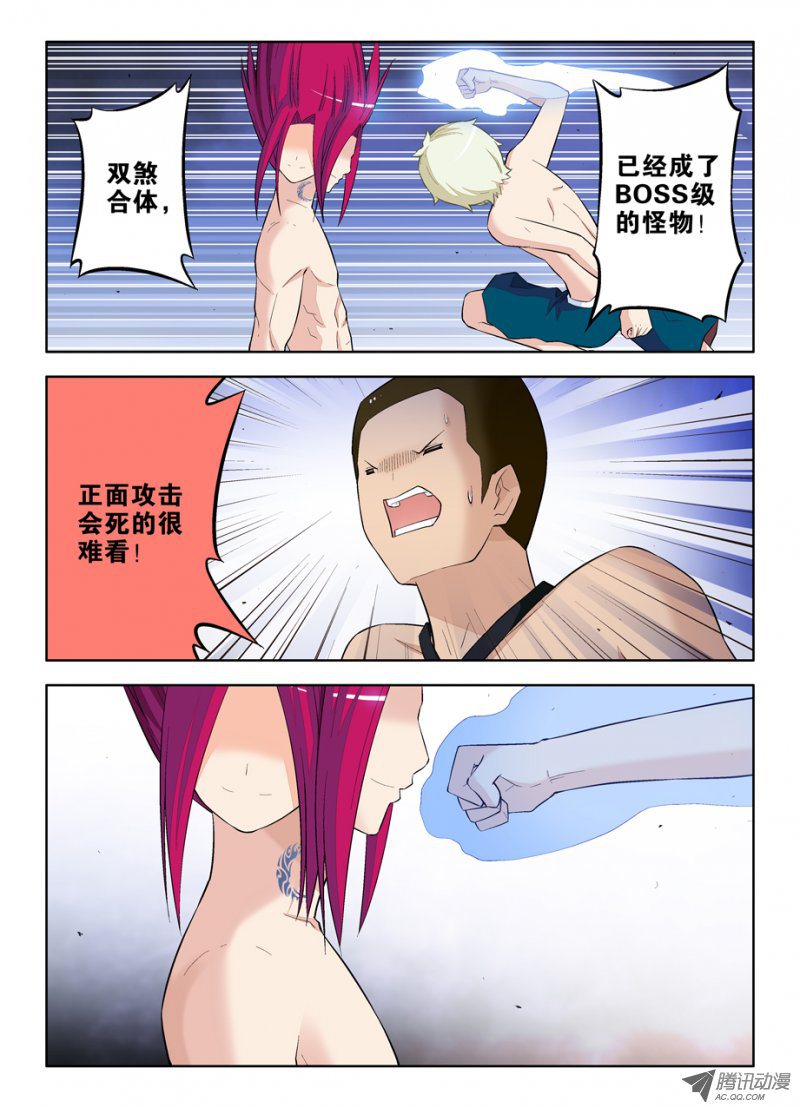 《王牌御史》漫画 083集