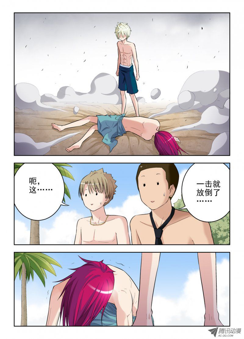 《王牌御史》漫画 083集