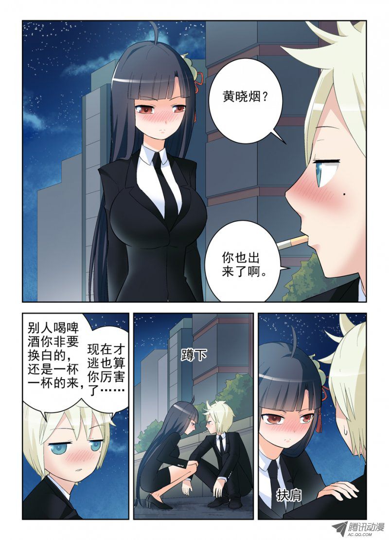 《王牌御史》漫画 134话