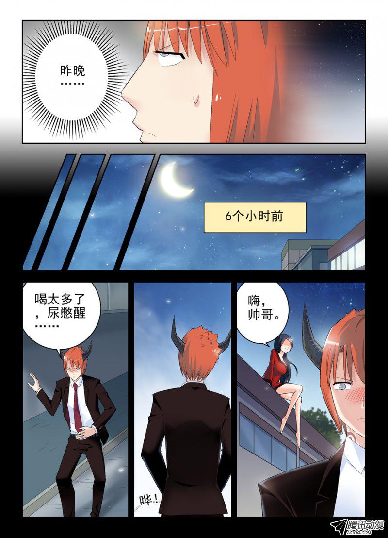 《王牌御史》漫画 139话