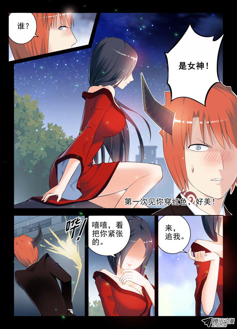 《王牌御史》漫画 139话