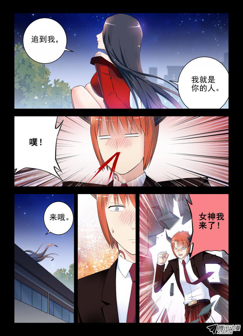 《王牌御史》漫画 139话