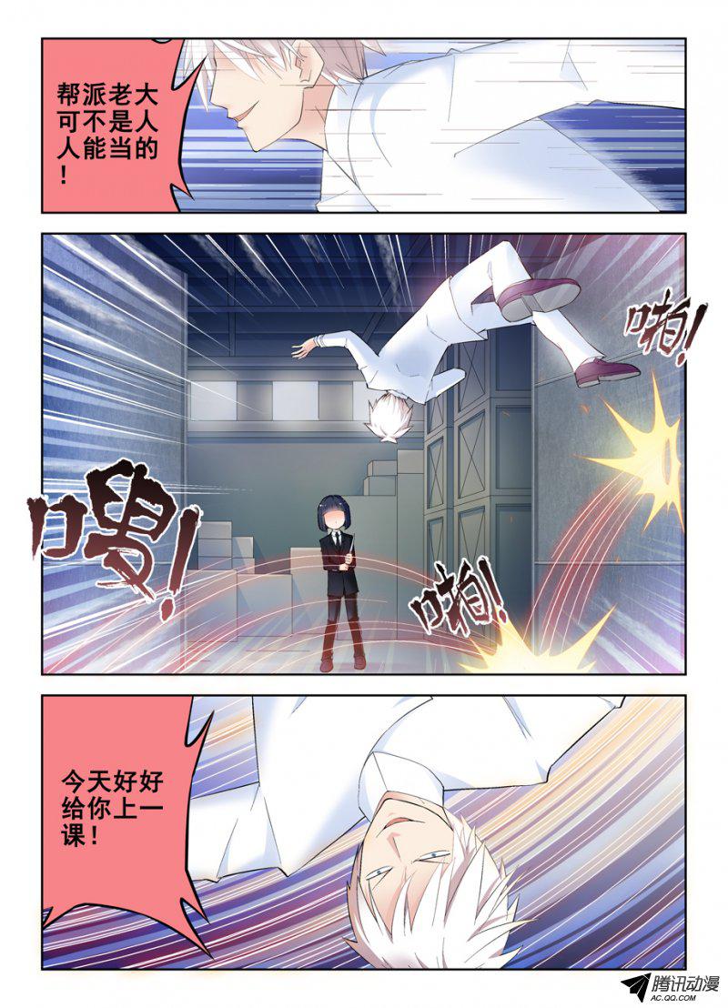 《王牌御史》漫画 149话