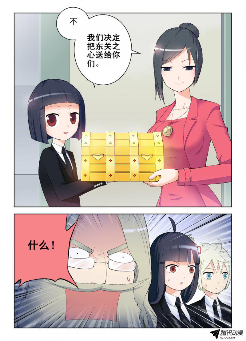 《王牌御史》漫画 151话