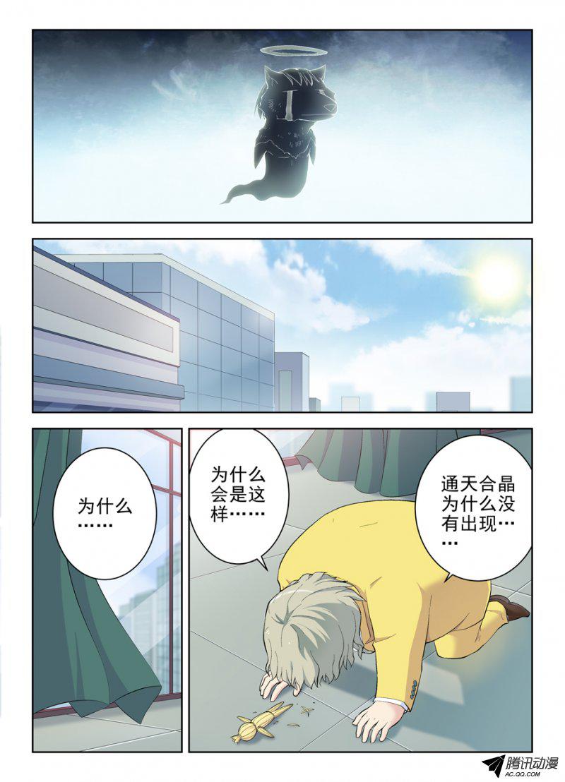 《王牌御史》漫画 153话