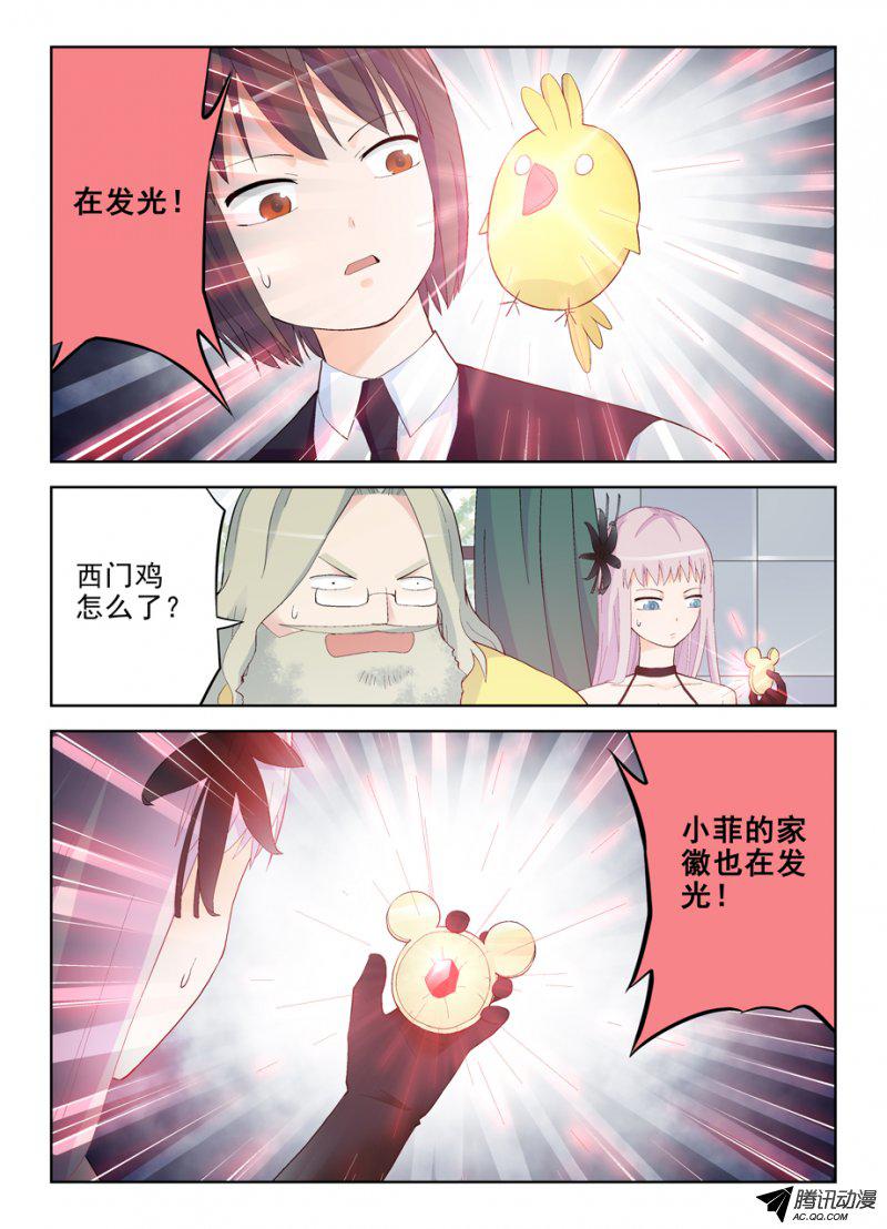 《王牌御史》漫画 154话