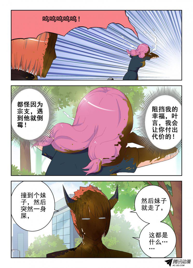 《王牌御史》漫画 159话