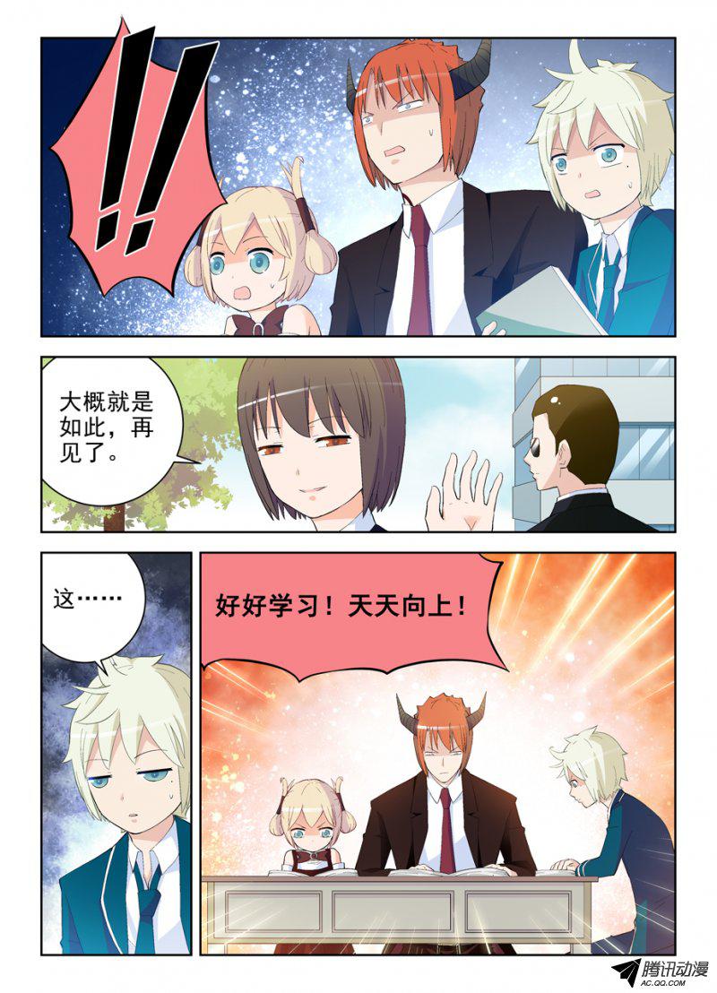 《王牌御史》漫画 160话