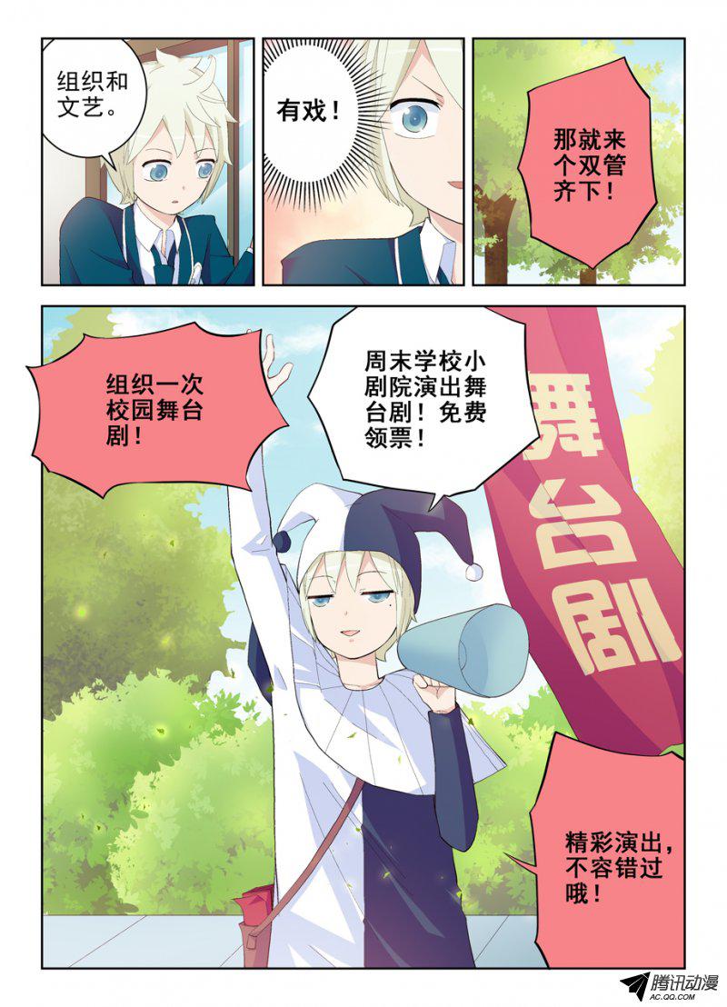 《王牌御史》漫画 162话