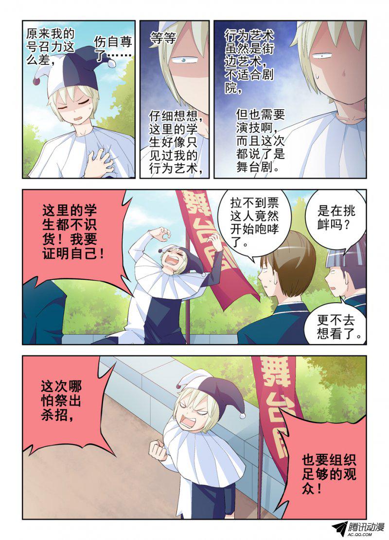 《王牌御史》漫画 162话