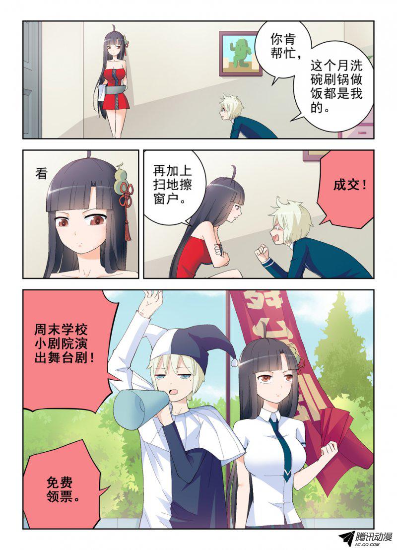 《王牌御史》漫画 162话