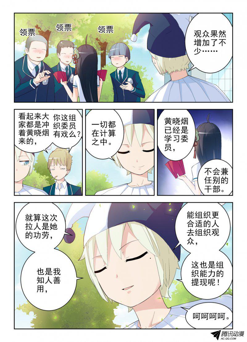 《王牌御史》漫画 162话