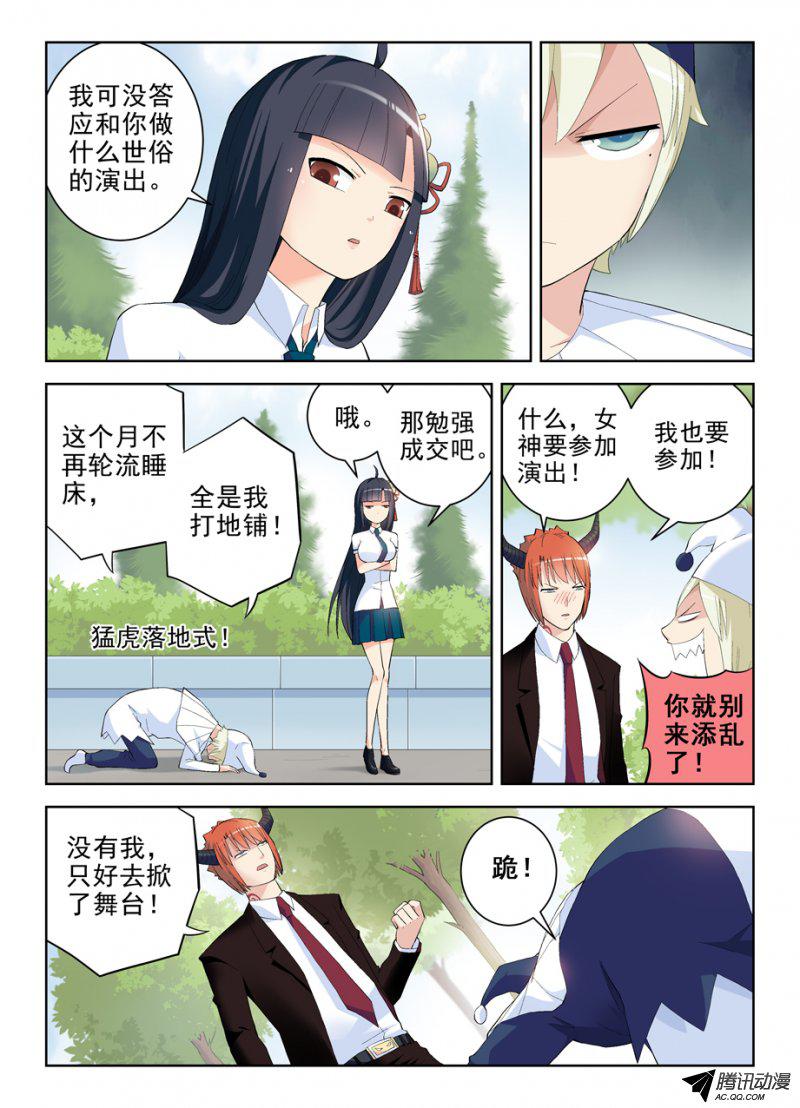 《王牌御史》漫画 163话