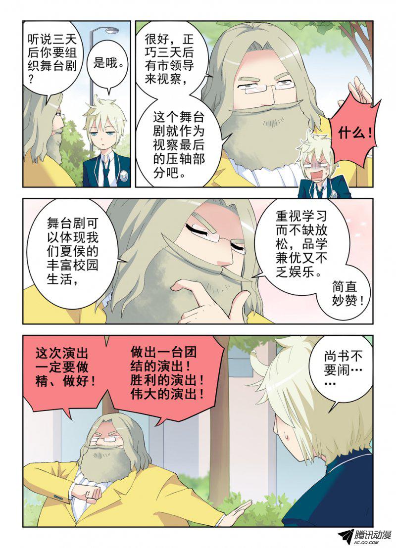 《王牌御史》漫画 163话