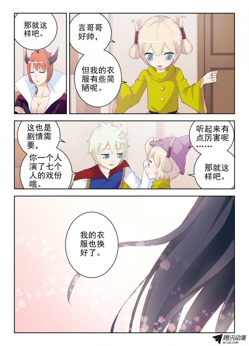 《王牌御史》漫画 164话