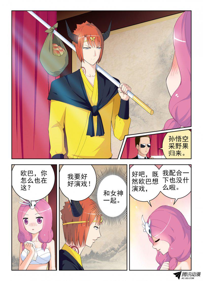 《王牌御史》漫画 166话