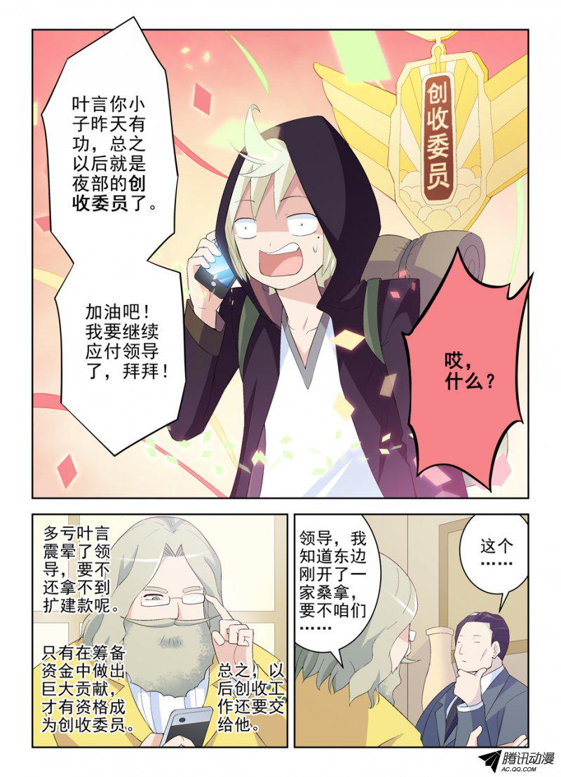 《王牌御史》漫画 170话