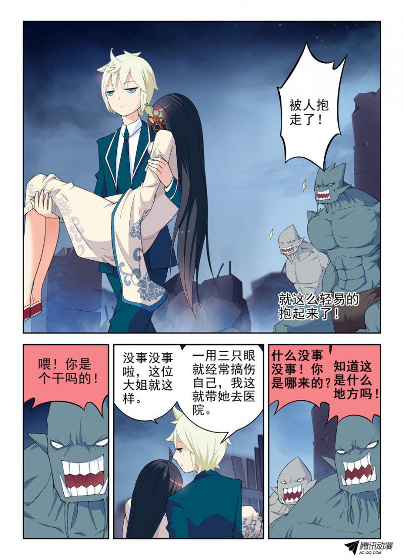 《王牌御史》漫画 173话