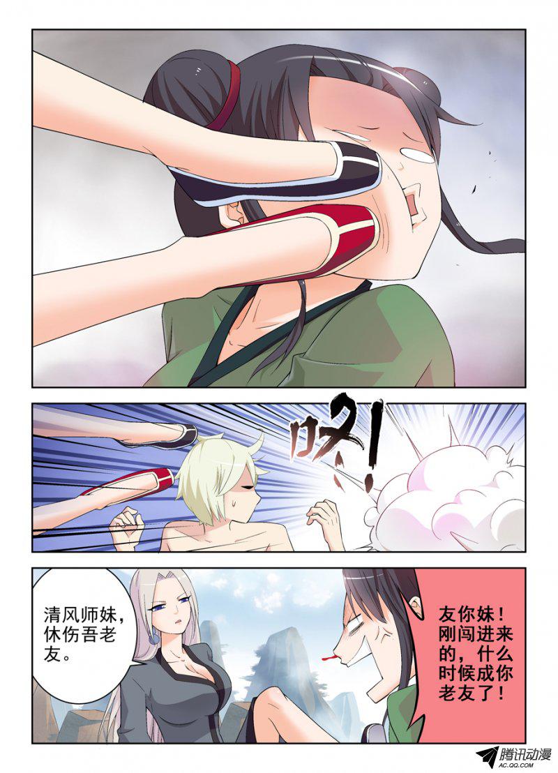 《王牌御史》漫画 177话