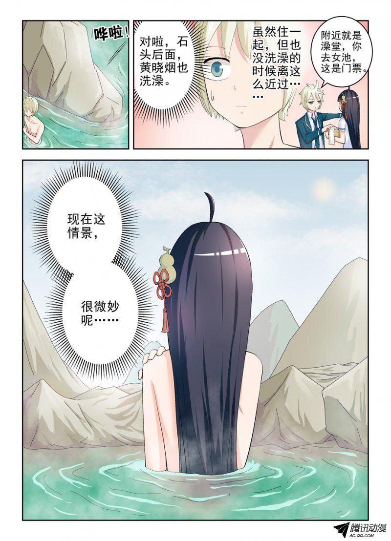 《王牌御史》漫画 183话