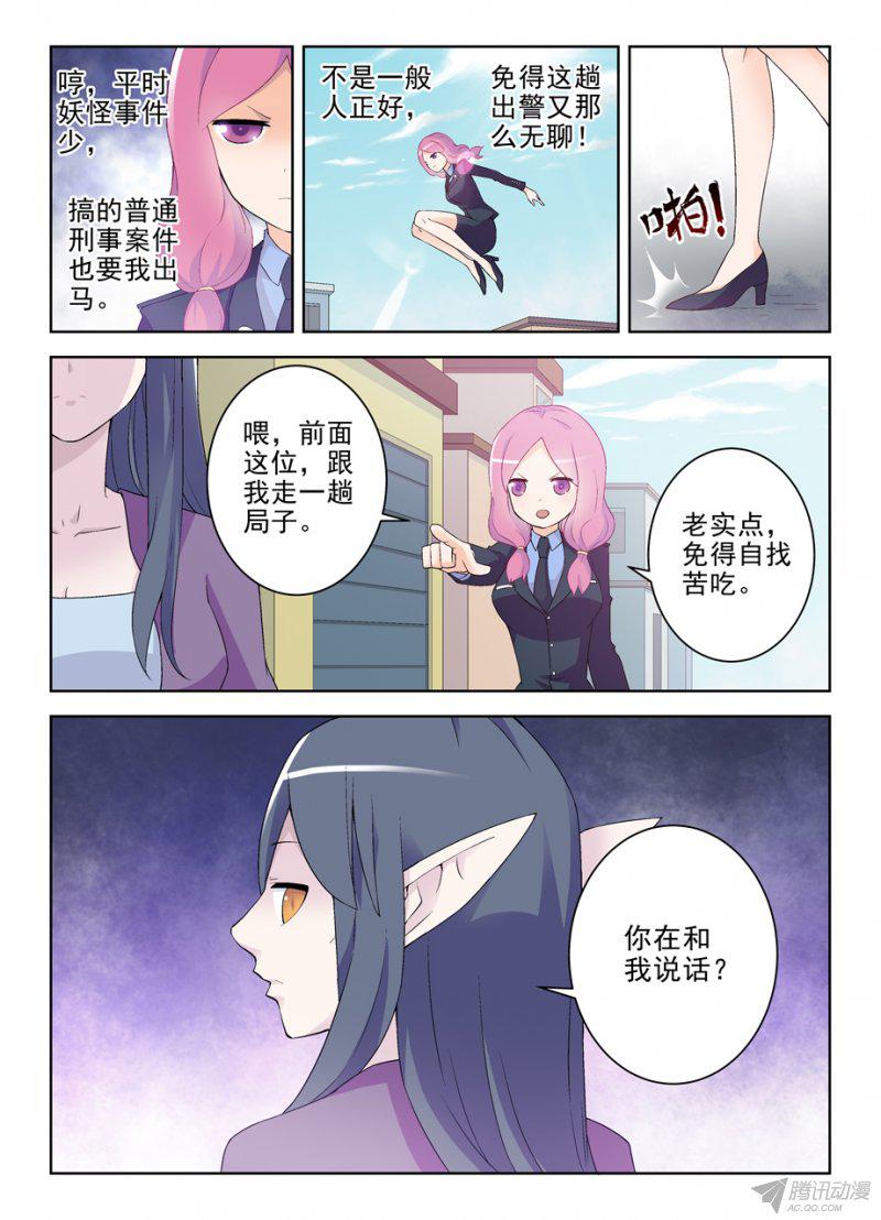 《王牌御史》漫画 195话