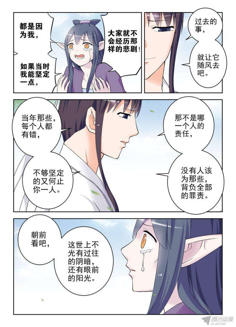 《王牌御史》漫画 212话