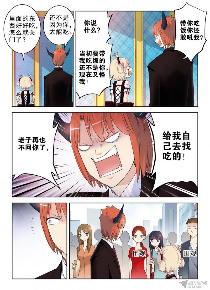 《王牌御史》漫画 214话