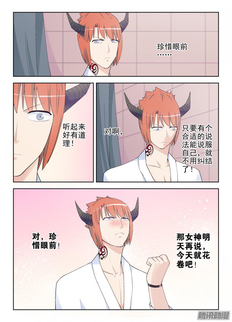 《王牌御史》漫画 227话