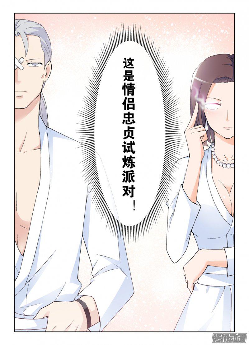 《王牌御史》漫画 232话