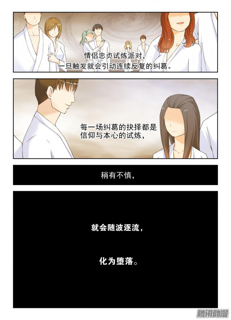 《王牌御史》漫画 233话