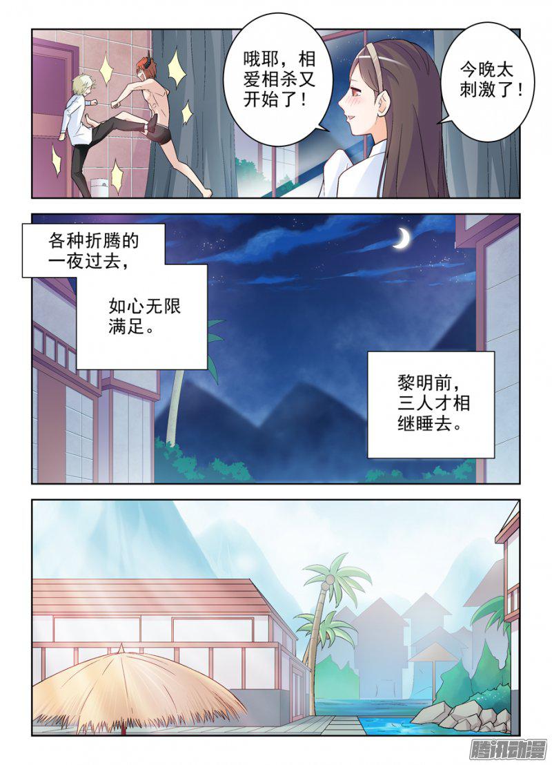 《王牌御史》漫画 258话