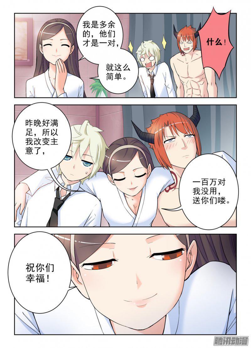 《王牌御史》漫画 258话