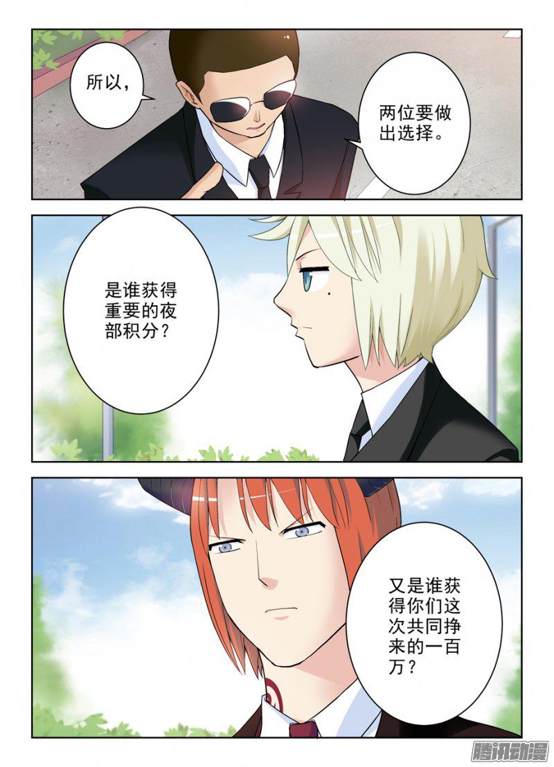 《王牌御史》漫画 271话