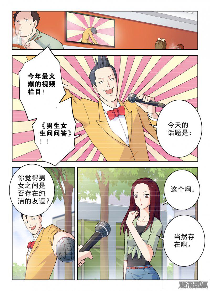 《王牌御史》漫画 272话