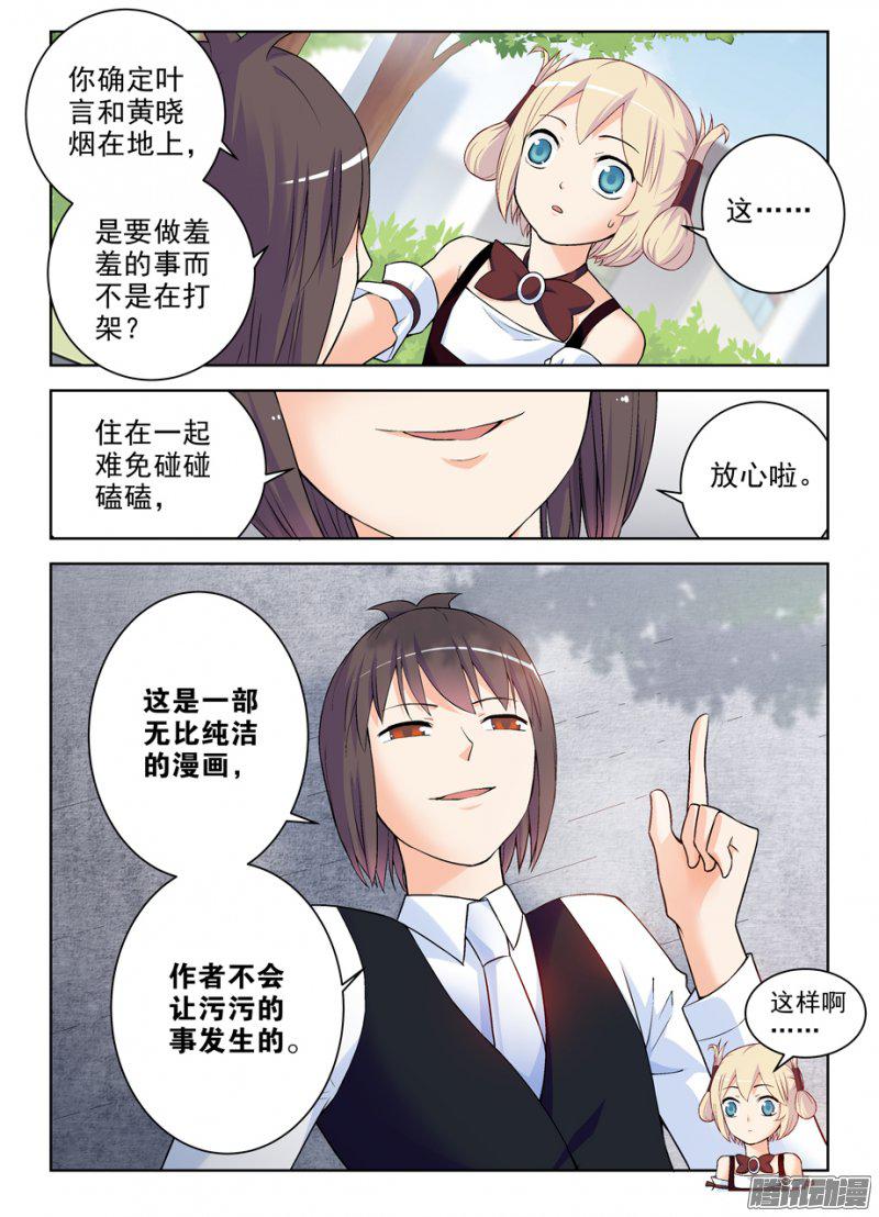 《王牌御史》漫画 274话