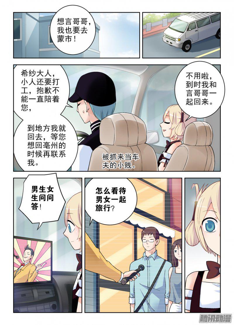 《王牌御史》漫画 274话