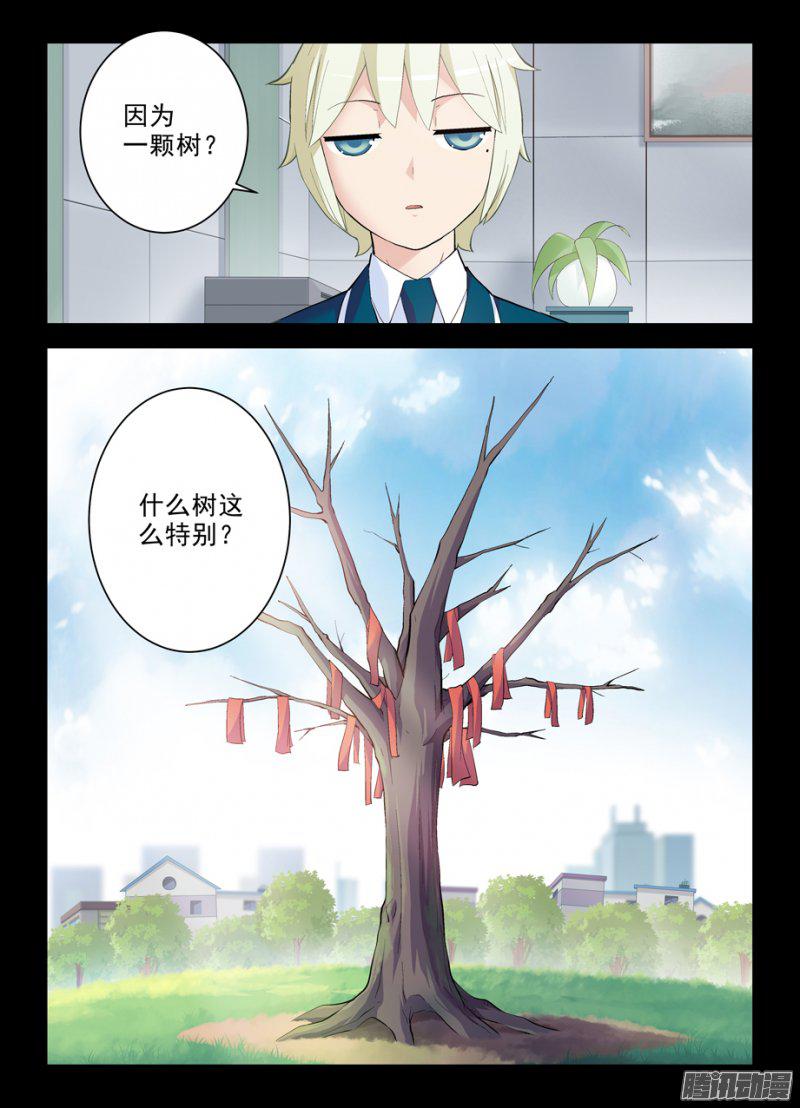 《王牌御史》漫画 276话