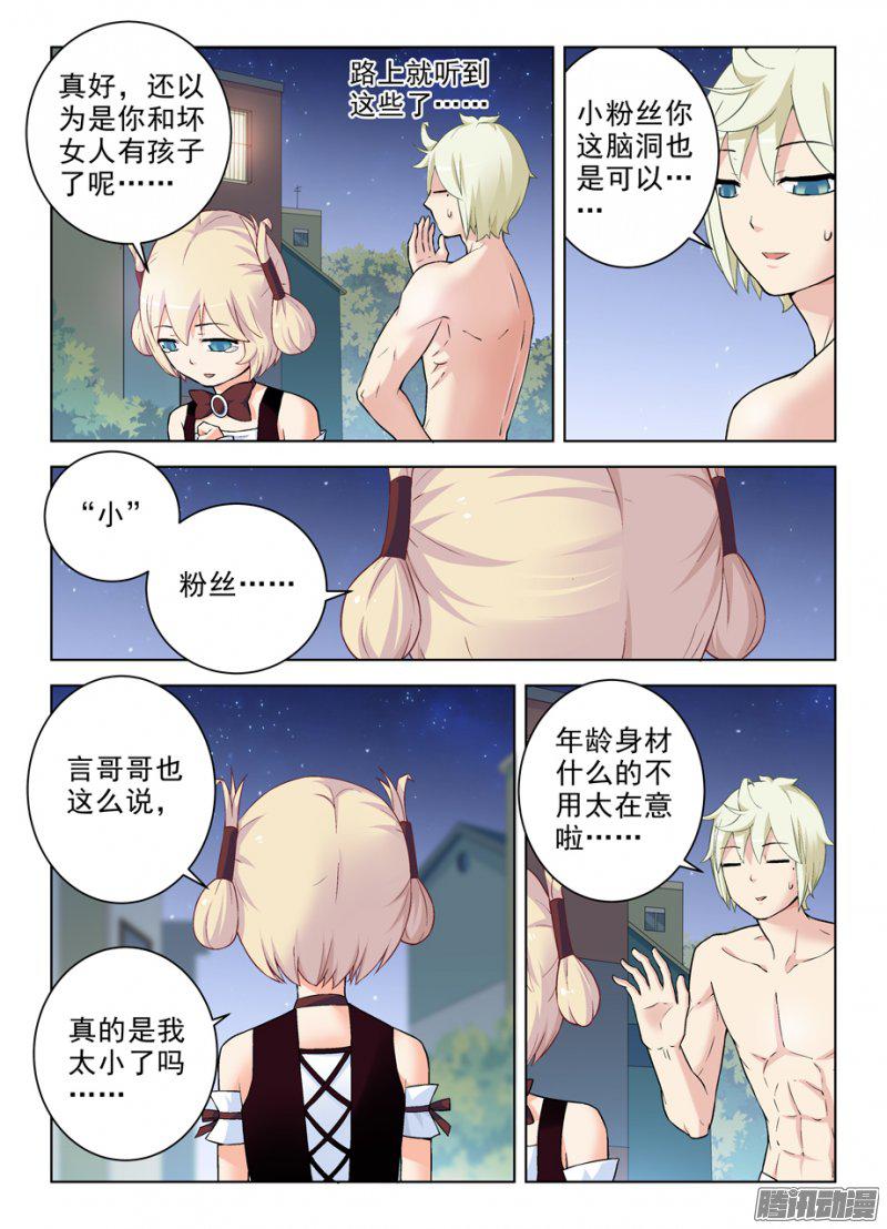 《王牌御史》漫画 279话