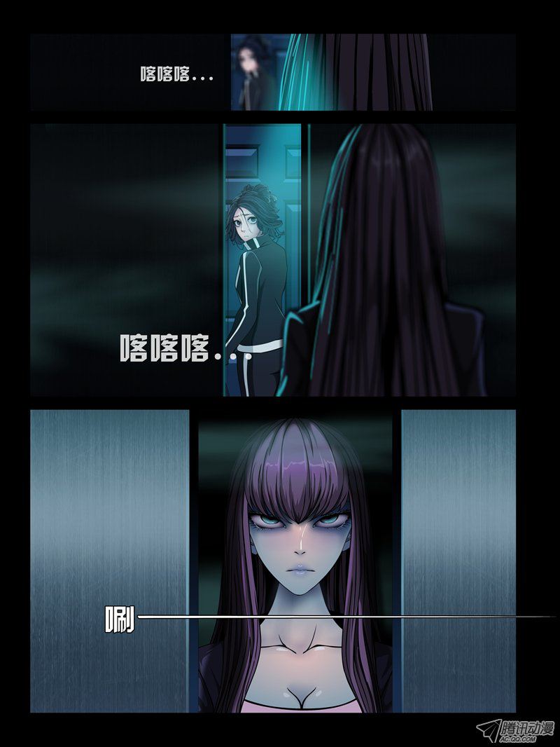 《怨之恋》漫画 009集