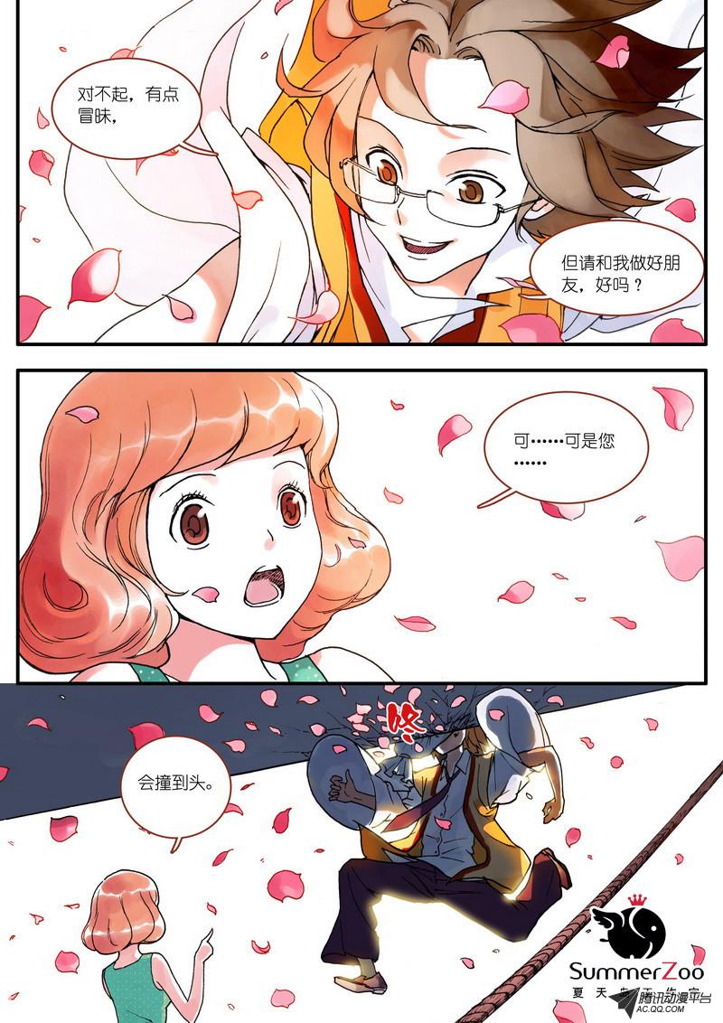 《狐妖小红娘》漫画 007集