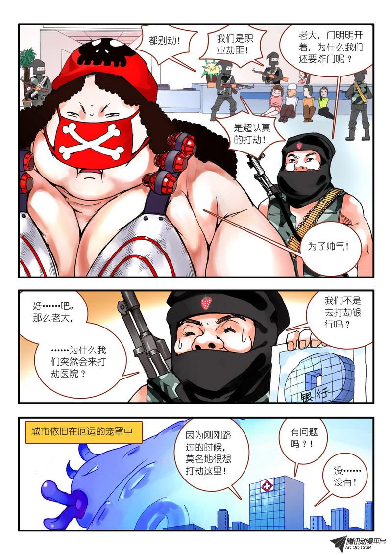 《狐妖小红娘》漫画 014集