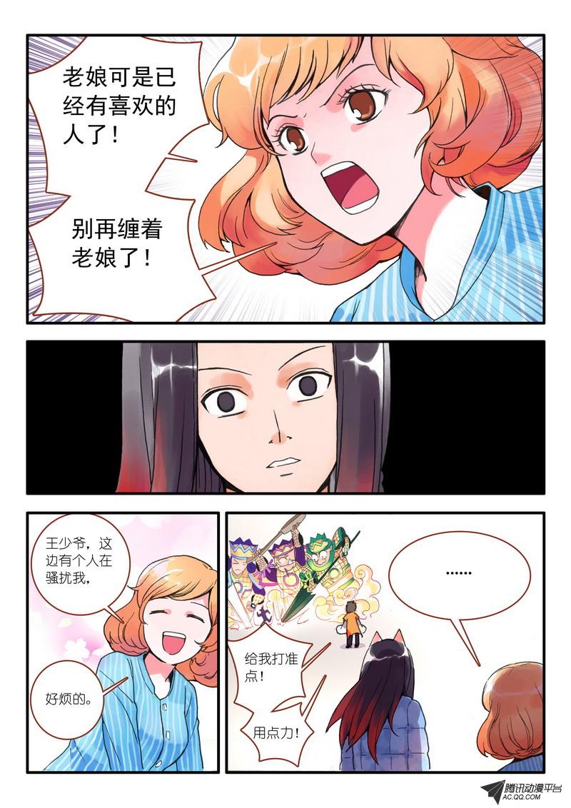 《狐妖小红娘》漫画 015集